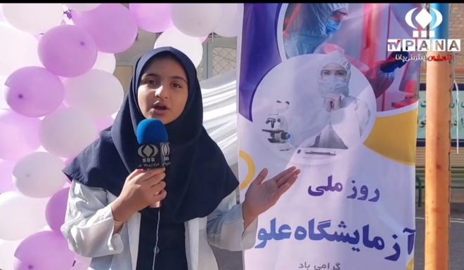 روایت خبرنگار پانا از «روز آزمایشگاه» در دبیرستان اخوان کریمی قم