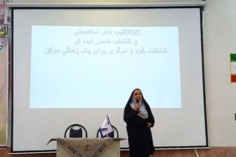 همایش انتخاب آگاهانه،گامی برای ازدواج پایدار فرهنگیان