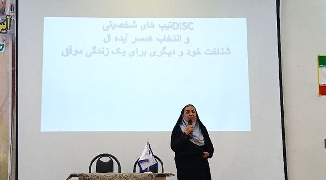 همایش انتخاب آگاهانه،گامی برای ازدواج پایدار فرهنگیان