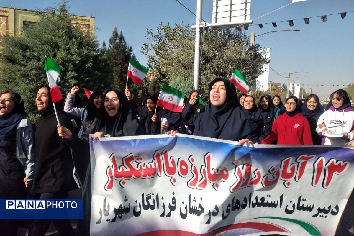 طنین غیرت و بیداری نسل نو در برابر استکبار