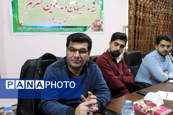 نشست مسئولان سنجش‌ و پایش کیفیت آموزشی مازندران 