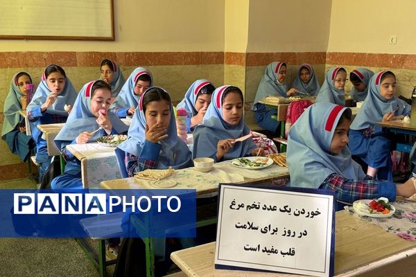 زنگ سلامت در دبستان دخترانه زکیه با طعم تخم‌مرغ به صدا درآمد