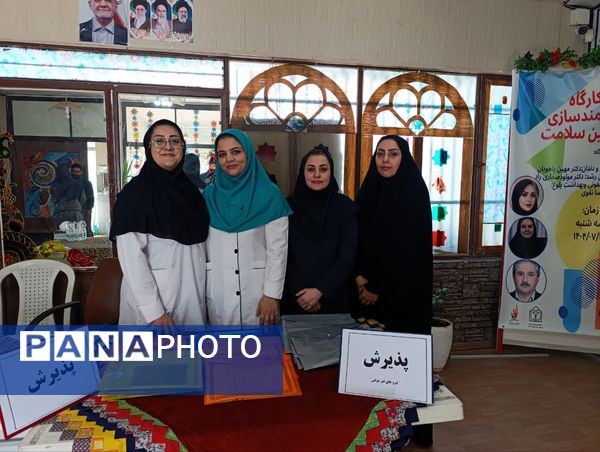 کارگاه تخصصی مراقبین سلامت
