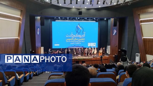 آیین نکوداشت دهمین سال تاسیس مجمع خیرین شهرساز و فرهنگ‌ساز شیراز