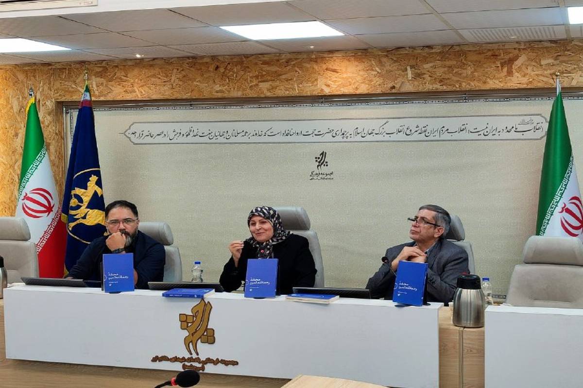 رونمایی از کتاب «محمد رحمةللعالمین»؛ نگاهی تازه به ابعاد شخصیتی پیامبر اسلام (ص)