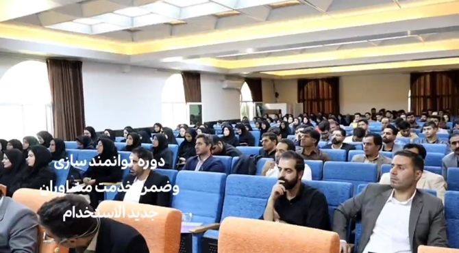 برگزاری دوره توانمندسازی مشاوران جدیدالاستخدام در لرستان