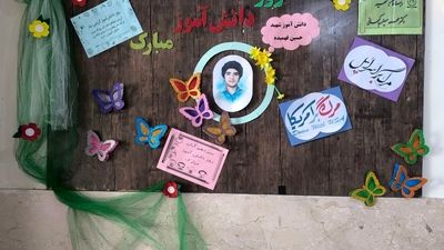 عطرِ نذریِ فاطمی و شورِ دانش‌آموزی در دبستان کیهانی