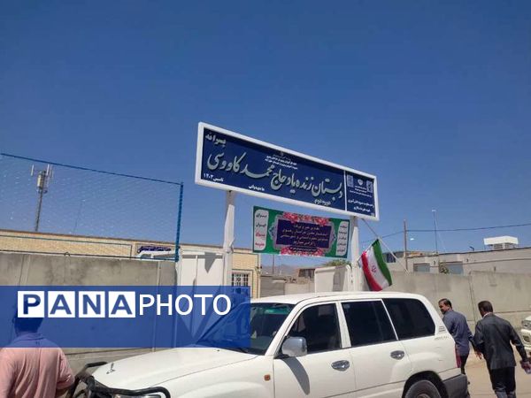 بازدید استاندار خراسان رضوی از پروژه های عمرانی شهرستان خلیل آباد 