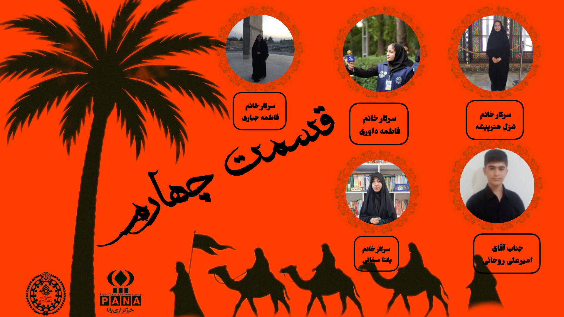 پادکست «دریا پشت دیوار»