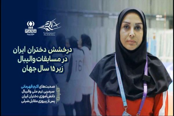 فشار بازی‌های صبحگاهی سنگین بود، اما بچه‌ها با غیرت صعود کردند