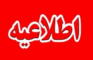 اعلام نتایج پذیرش استعدادهای برتر ملی در دانشگاه فرهنگیان