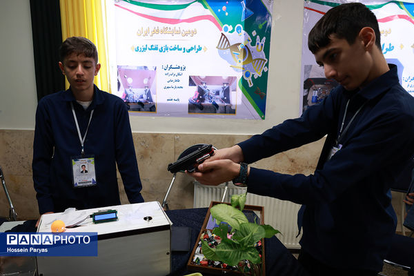 دومین نمایشگاه دانش‌آموزی فخر ایران