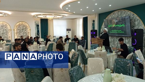 همایش ″رهبری به سبک عاشورا″