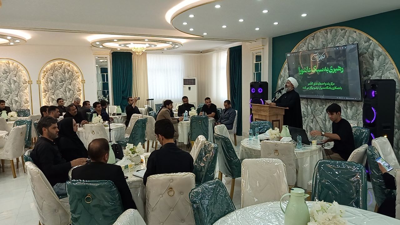 همایش ″رهبری به سبک عاشورا″