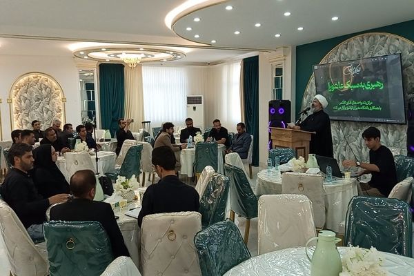 همایش ″رهبری به سبک عاشورا″