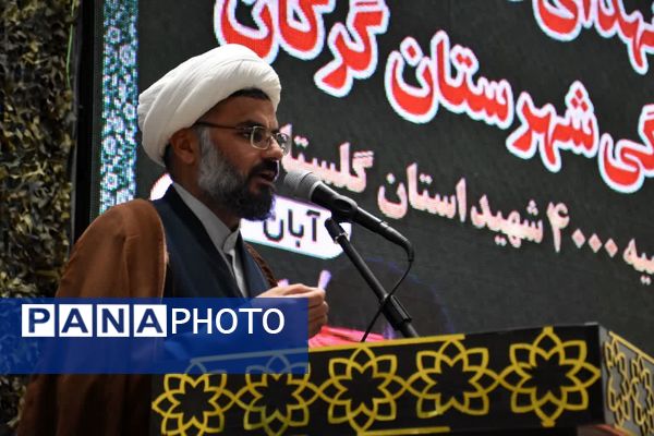 کنگره شهدای دانش‌آموز فرهنگی شهرستان گرگان 