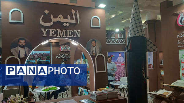 سی و ششمین دوره نمایشگاه بین‌المللی کتاب تهران