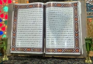 سی‌ودومین دوره مسابقات سراسری قرآن و عترت بسیج ویژه خواهران