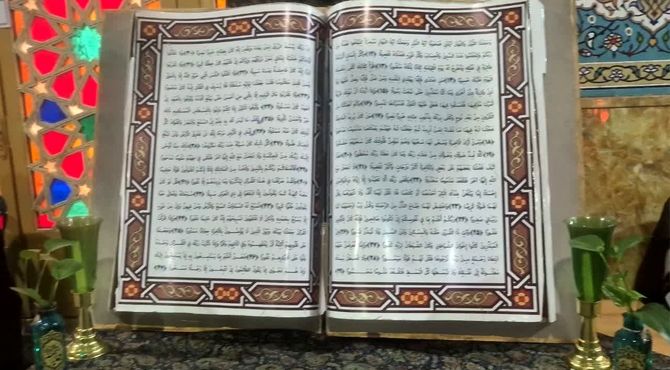 سی‌ودومین دوره مسابقات سراسری قرآن و عترت بسیج ویژه خواهران