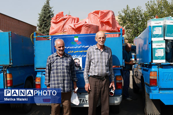 ارسال همزمان تجهیزات مدارس و هنرستان های استان تهران 