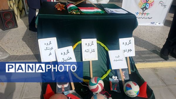 المپیاد ورزشی ،جشن پویایی و نشاط در مدرسه