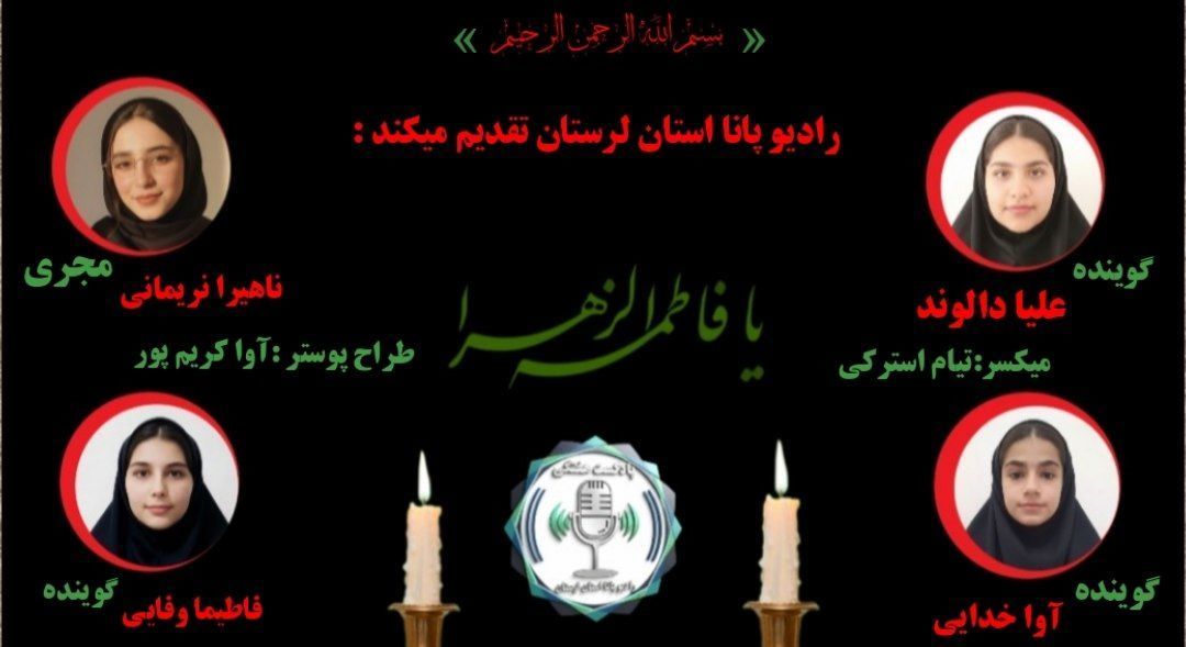 پاسداشت مادرانه‌ای از عشق و ایثار