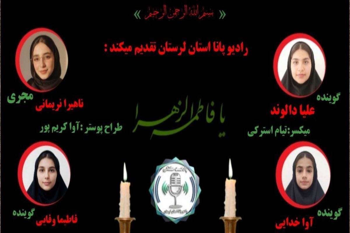 پاسداشت مادرانه‌ای از عشق و ایثار