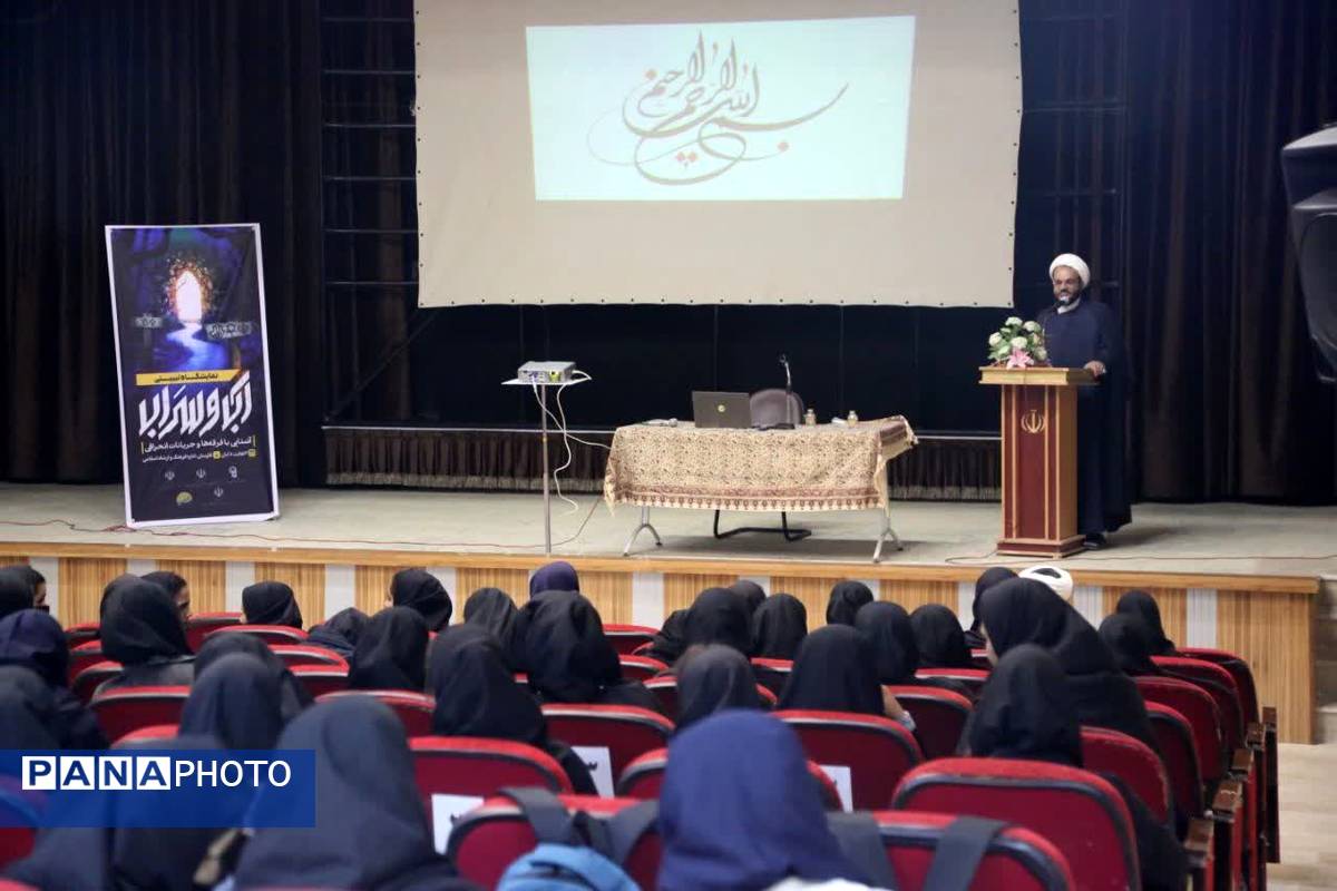 سلسله نشستهای تبیینی «آب و سراب» در شهرستان فارسان