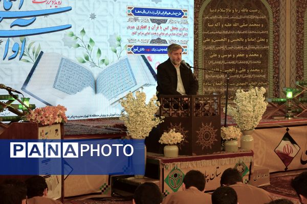برگزاری رویداد قرآنی «آوای آسمانی» در مدرسه پیام غدیر تهران