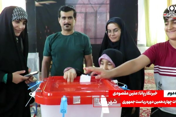 تکرار حماسه مردم درق در دور دوم انتخابات ریاست‌جمهوری چهاردهم