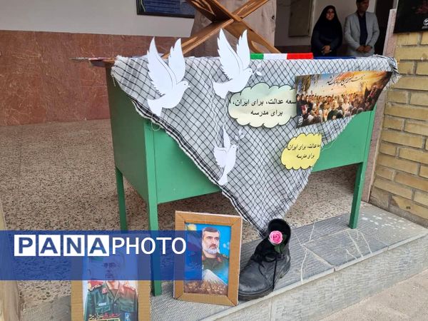 زنگ مهر در دبیرستان آسیه رضوان فین 