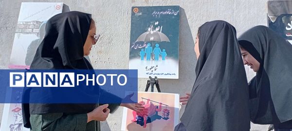 نمایشگاه پیشگیری از آسیب های اجتماعی در دبیرستان مادرمهربان خلیل آباد