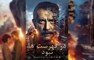 آیین افتتاح رسمی هفته فیلم روسیه در بنیاد سینمایی فارابی