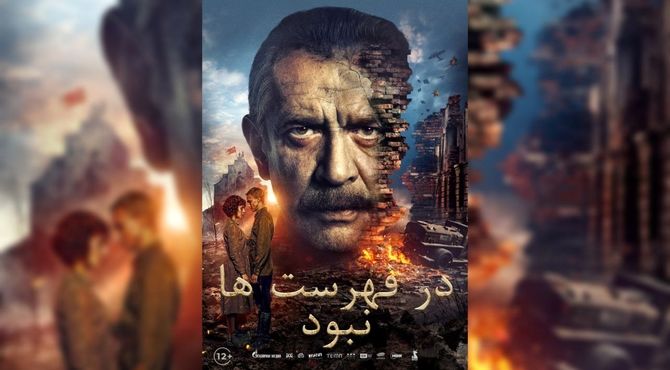 آیین افتتاح رسمی هفته فیلم روسیه در بنیاد سینمایی فارابی