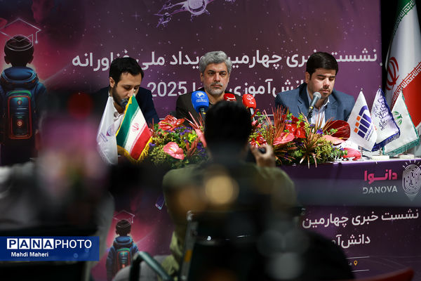 نشست خبری چهارمین رویداد ملی فناورانه دانش‌آموزی دانوا