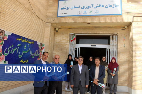 تقدیر از مدیر و کارکنان سازمان دانش‌آموزی استان بوشهر
