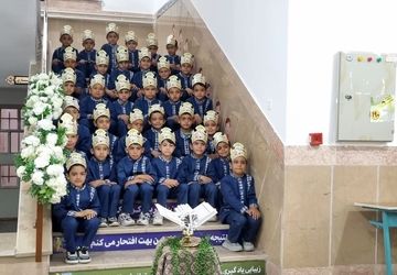 کلاس اولی‌های مدرسه شهید باهنر مروست، مهمان آیه‌ها شدند