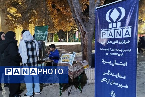 باز هم قرار عاشقی خبرنگاران پانا و بسیج‌رسانه‌ اردکان «به یاد شهید علی ارجنانی»