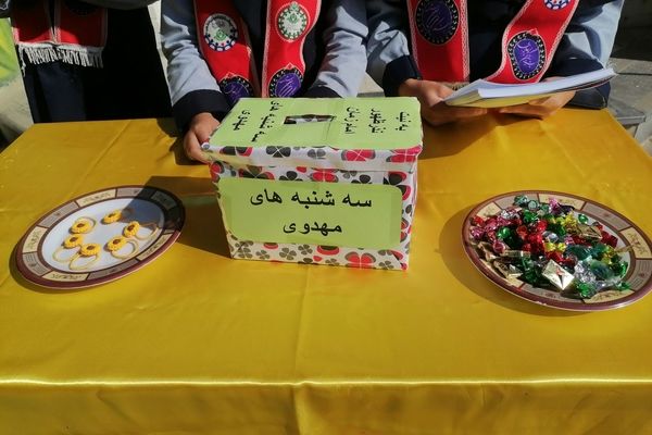 سه شنبه‌های مهدوی در دبستان ناهید نخودی 