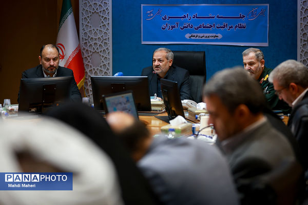 جلسه ستاد راهبری نظام مراقبت اجتماعی دانش‌آموزان (نماد)