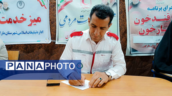 حضور امدادگران و کارکنان جمعیت هلال احمر در نماز عبادی، سیاسی جمعه شهرستان مارگون