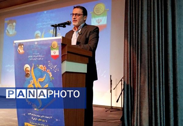 همایش بزرگداشت مقام معلم آموزش و پرورش ناحیه 2 زنجان