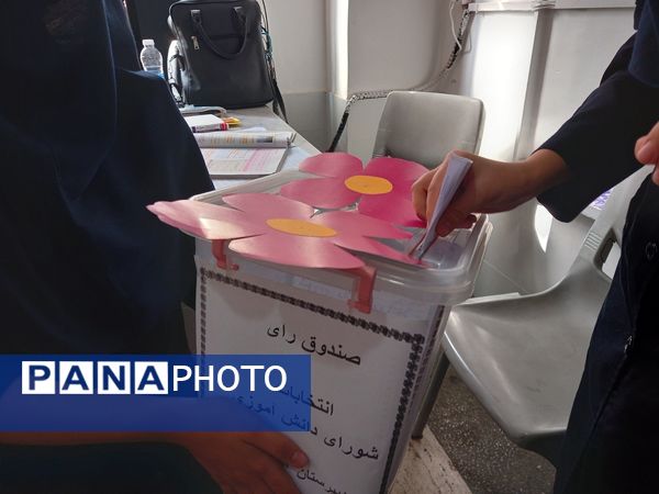  برگزاری انتخابات شواری دانش‌آموزی دبیرستان 13 آبان ناحیه یک کرج
