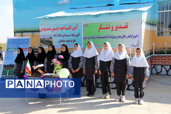  افتتاح زمین چمن مصنوعی در اسلام آباد