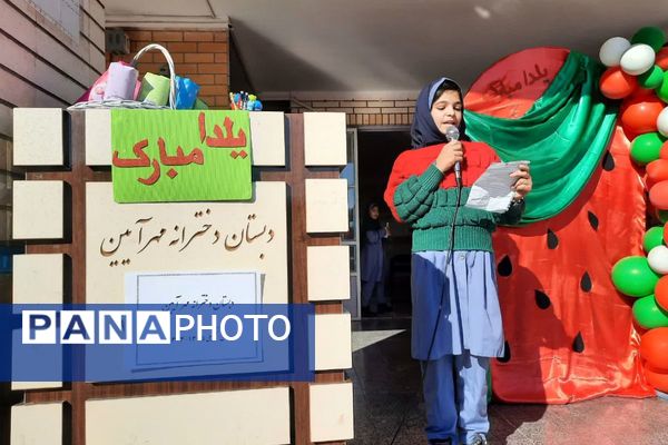 برگزاری مراسم جشن یلدا در مدرسه مهرآیین و مدرسه مریم بهارستان۲