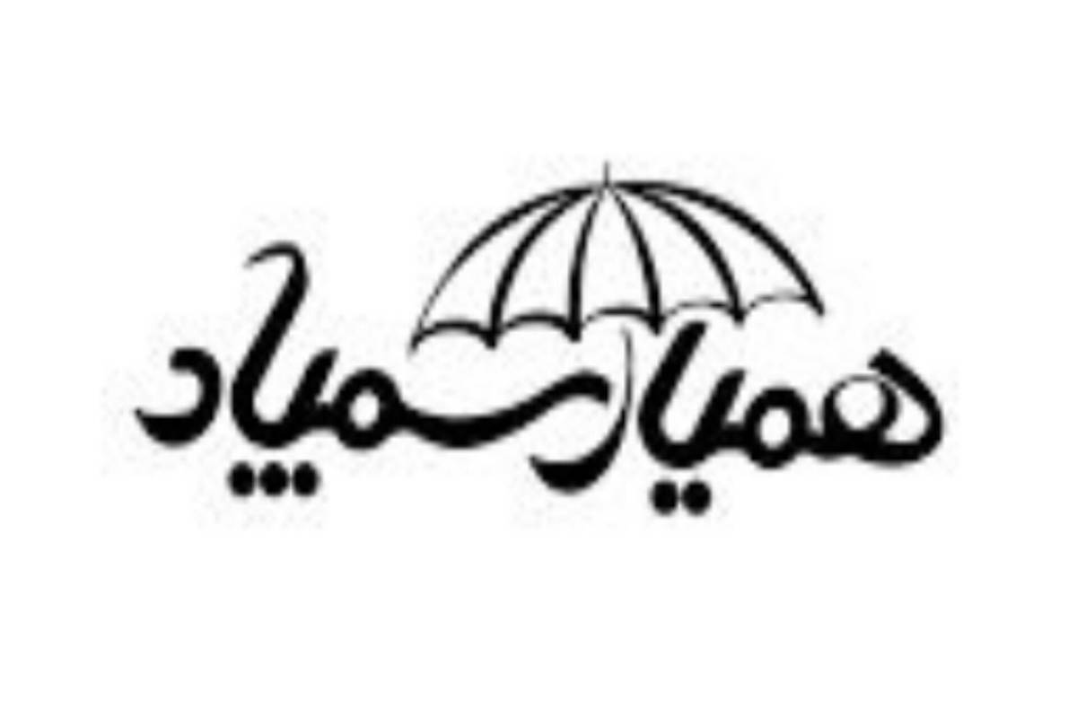 افتخار آفرینی سمپاد لرستان در نمایشگاه ملی همیار سمپاد