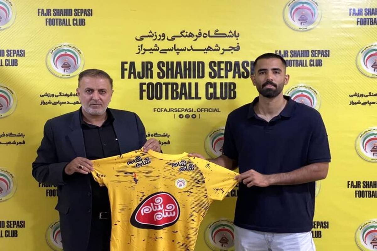 هافبک سپاهان در اردوگاه فجر شهید سپاسی