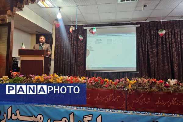 نشست هم‌اندیشی کارشناسان اداره کل و مسئولین و مدیران مدارس منطقه چهاردانگه