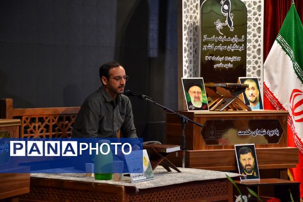 شروع نهمین دوره مسابقات قرآن، عترت و نماز فرهنگیان سراسر کشور به میزبانی مشهد مقدس 