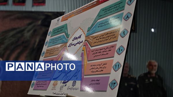 کاروان تجهیزات نوسازی، راهی مدارس اصفهان شد